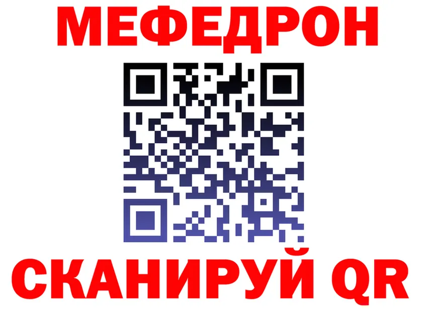МЕФ VHQ вход площадка блэк спрут Короча